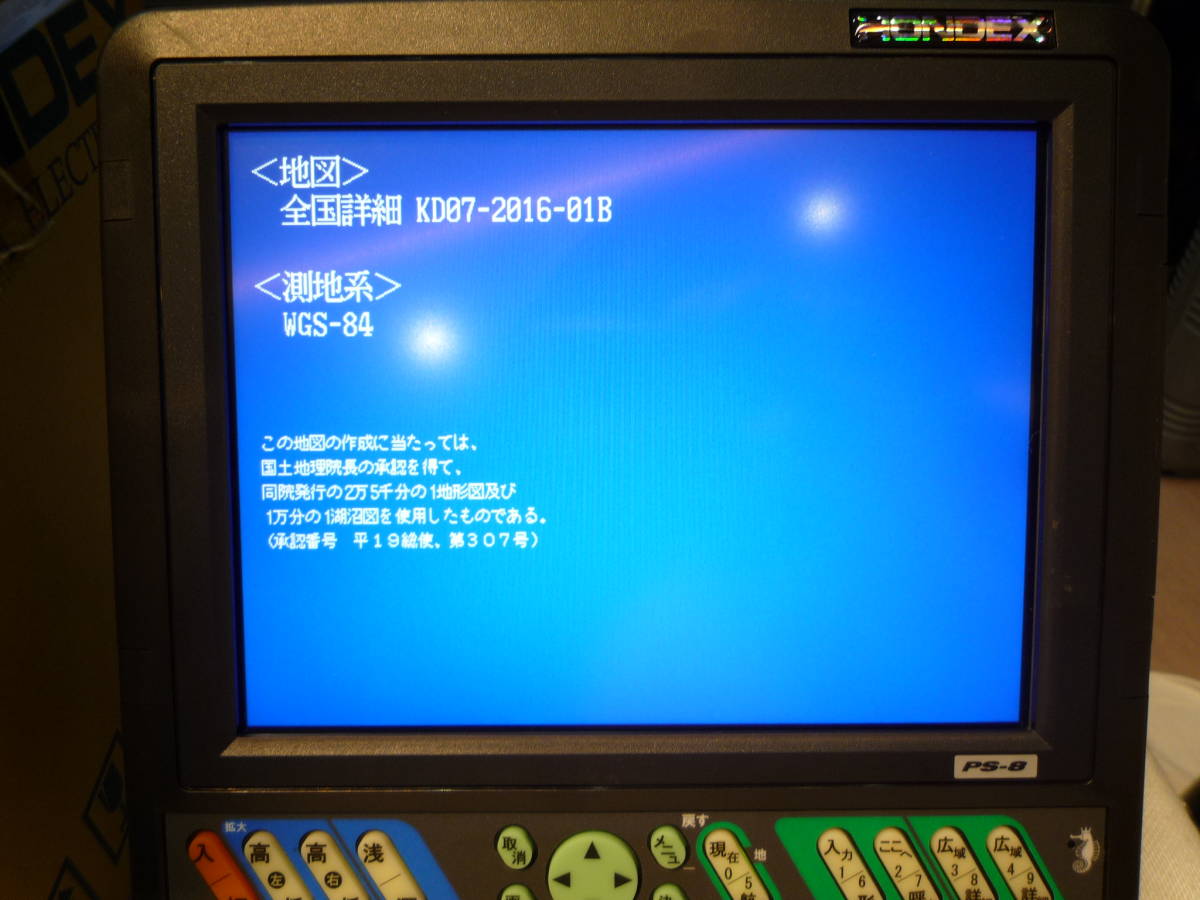 | 魚探 HONDEX(ホンデックス) カラー液晶プロッターデジタル 8.4型 ホンデックス HONDEX HE-8S 8.4型カラー液晶 GPSプロッタ魚探 取り寄せ商品HONDEX&frasl;ホンデックス 8.4型カラー液晶GPS内臓プロッター 8.4型液晶プロッターデジタル NEWホンデックス 魚群探知機 ヨコタ