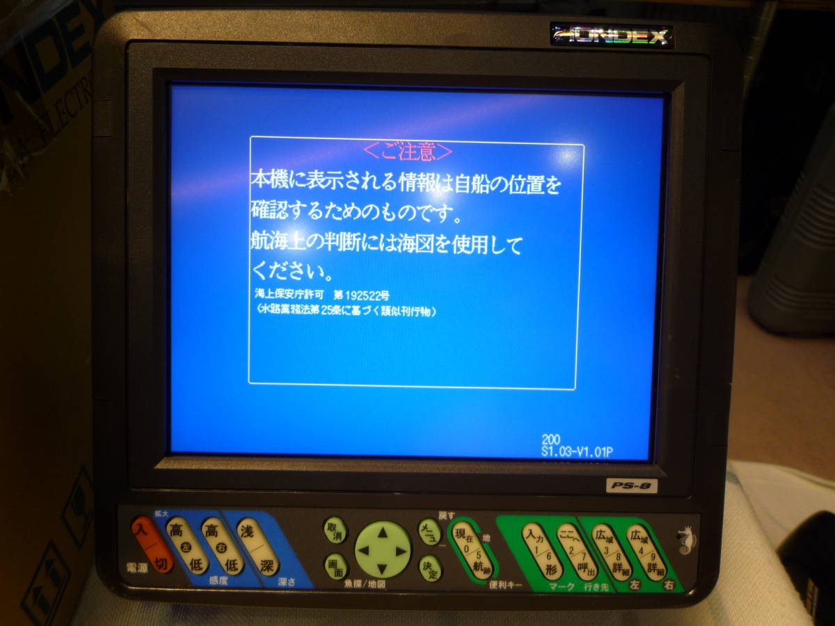 | 魚探 HONDEX(ホンデックス) カラー液晶プロッターデジタル 8.4型 ホンデックス HONDEX HE-8S 8.4型カラー液晶 GPSプロッタ魚探 取り寄せ商品HONDEX&frasl;ホンデックス 8.4型カラー液晶GPS内臓プロッター 8.4型液晶プロッターデジタル NEWホンデックス 魚群探知機 ヨコタ
