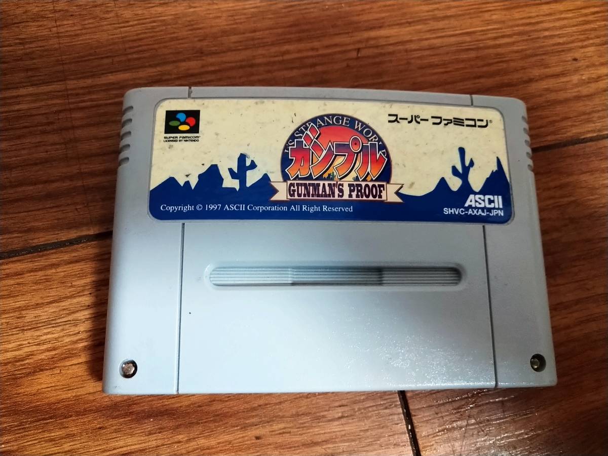 ガンプル スーパーファミコンソフト アスキー （SFC ひり 