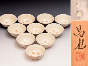 笠間焼のYahoo!オークション(旧ヤフオク!)の相場・価格を見る｜Yahoo