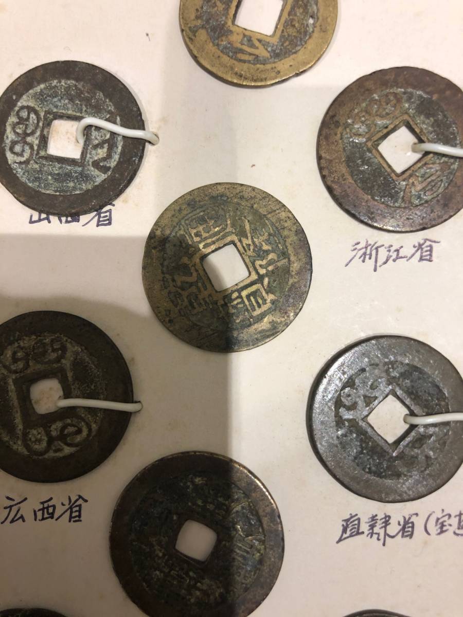 渡来銭 穴銭 日本古銭 寛永通宝 1円〜 中国古銭 古銭まとめ 大量