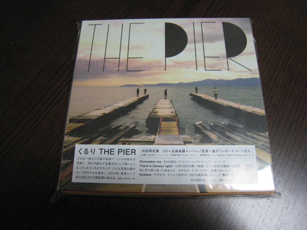 くるり 『THE PIER』 CD+全曲楽譜