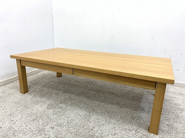 MUJI 無印良品 タモ材 ローテーブル（引出付）幅120cm 廃盤品 無垢材
