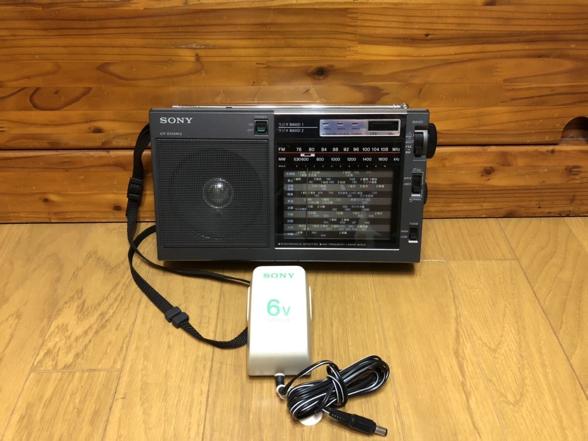 SONY製ラジオ ICF-EX5MK2 極美品 SONY ラジオ ICF-EX5MK2 バンド