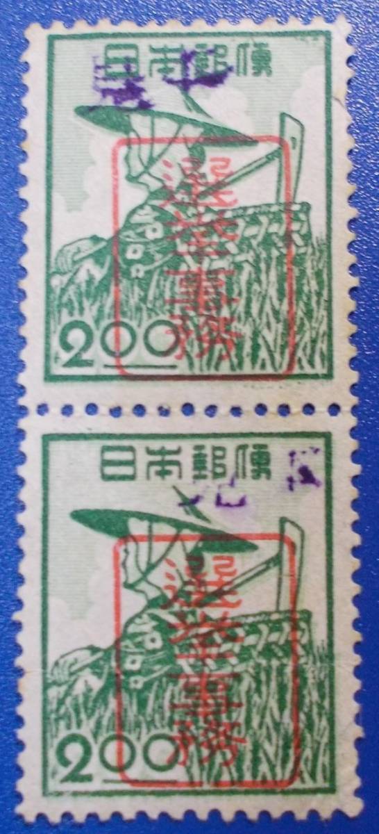 日本郵便趣味協会 (日本) Yahoo!オークション 増刊 株式会社鳴美 の