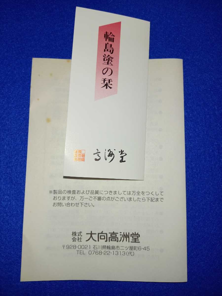 中古品 蔵出し品 輪島塗 コーヒーセット5組 和食器 伝統工芸品 黒 黄土色 朱色200915⑥ | 輪島塗 輪島塗〈大藤漆器店〉コーヒーカップセット 235,400円（税込） １組 春秋蒔絵は、内側を白塗りにしてコーヒーの色も