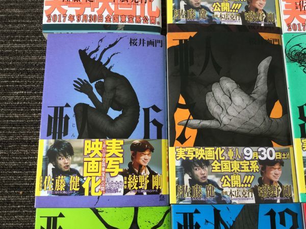 D711 60 帯付き 亜人 1 16巻セット 既刊全巻セット コミックセット 最新刊ま 三浦追儺 全巻セット 売買されたオークション情報 Yahooの商品情報をアーカイブ公開 オークファン Aucfan Com