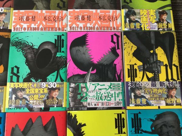 D711 60 帯付き 亜人 1 16巻セット 既刊全巻セット コミックセット 最新刊ま 三浦追儺 全巻セット 売買されたオークション情報 Yahooの商品情報をアーカイブ公開 オークファン Aucfan Com