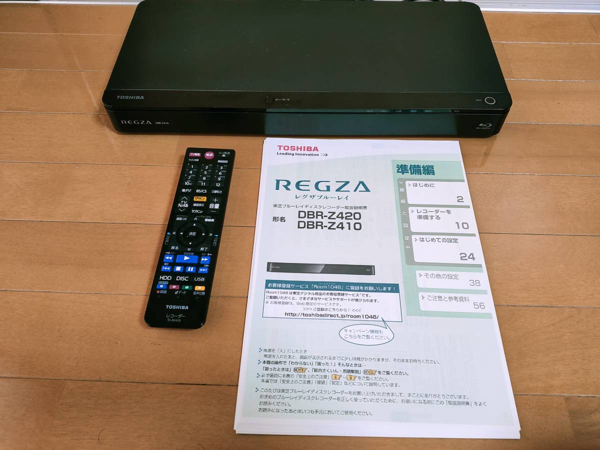 東芝 ブルーレイレコーダー DBR-Z410 1000GB 外付けHDD対応、 Wチューナー、迫力の3D映像を楽しめる