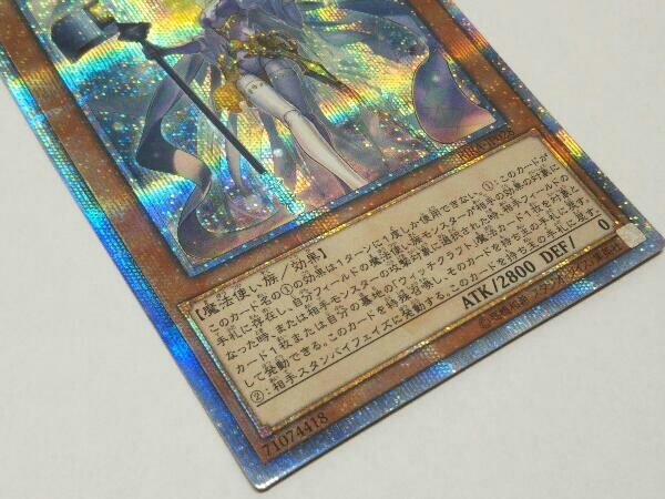 トレカ 遊戯王デュエルモンスターズ 20thシク/効果 ウィッチクラフト