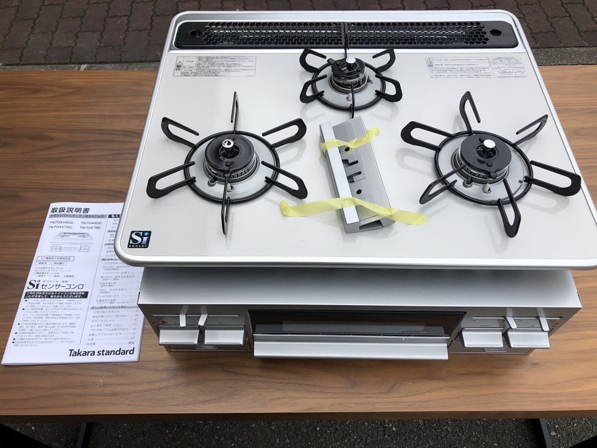 タカラシステムキッチン用ガスコンロ 未使用品 都市ガス13A 未使用品 