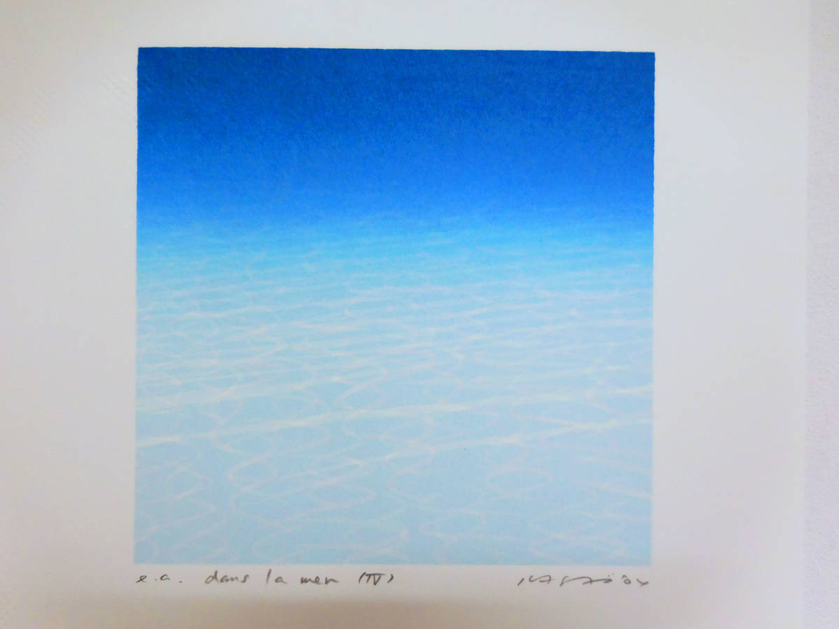 笠井正博シルクスクリーン le lac du matin 24/30枚 笠井正博 美しい海の作品 シルクスクリーン シート シルクスクリーン