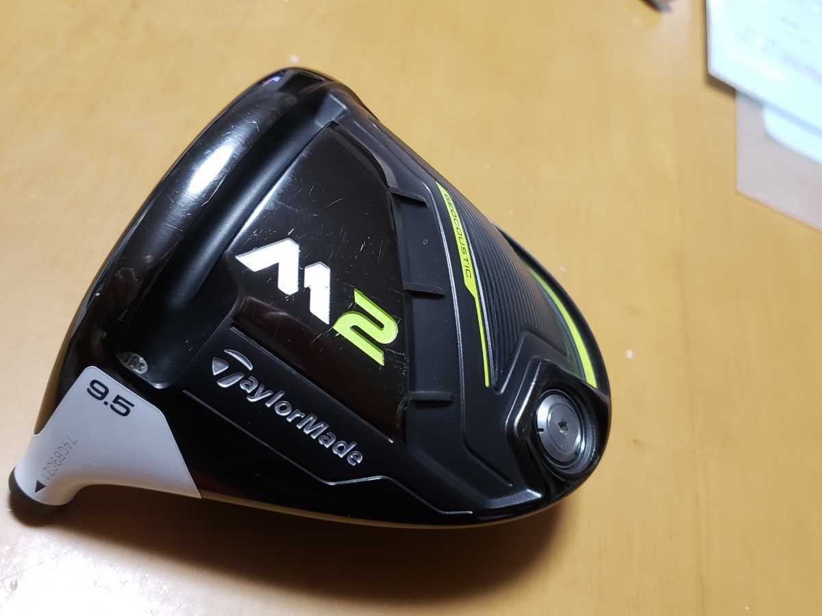  テーラーメイド M2ヘッドのみ レフティ9.5&deg; レンチ付き ヘッドカバー無し(ヘッド)｜売買されたオークション情報、yahooの商品情報をアーカイブ公開 - オークファン 部品