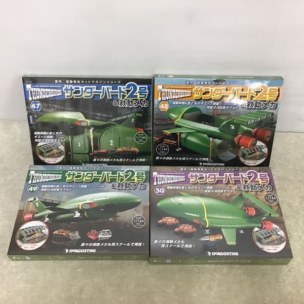 未使用 デアゴスティーニ サンダーバード2号 ＆救助メカ 1巻～95巻