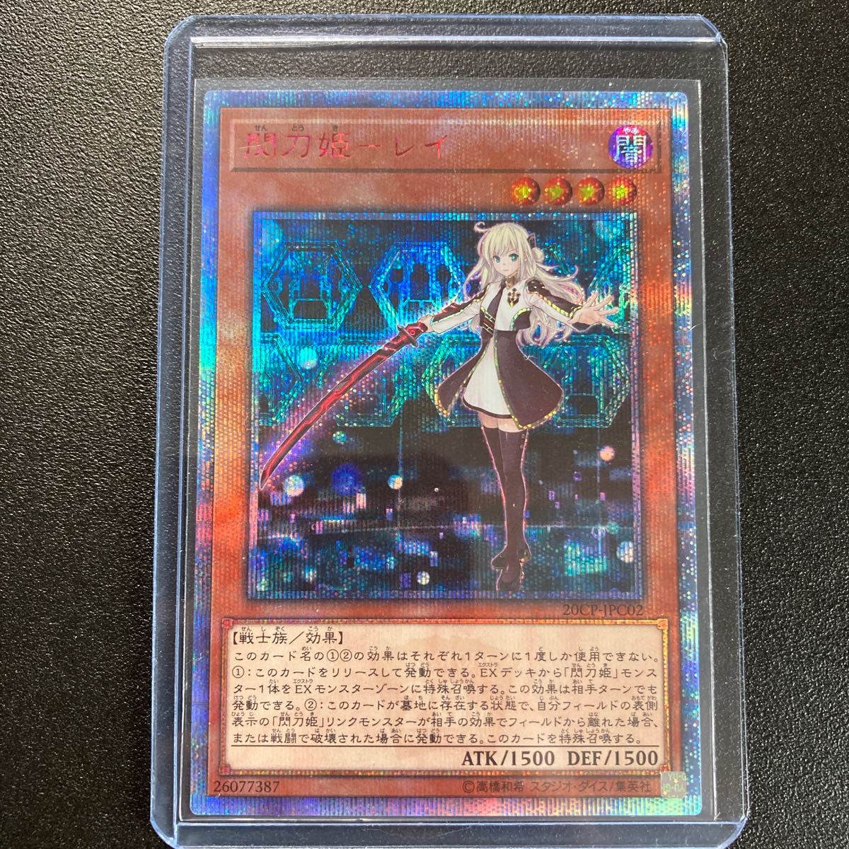 遊戯王 PSA9 現存86枚 閃刀姫－レイ 20thシークレット | 遊戯王 20th