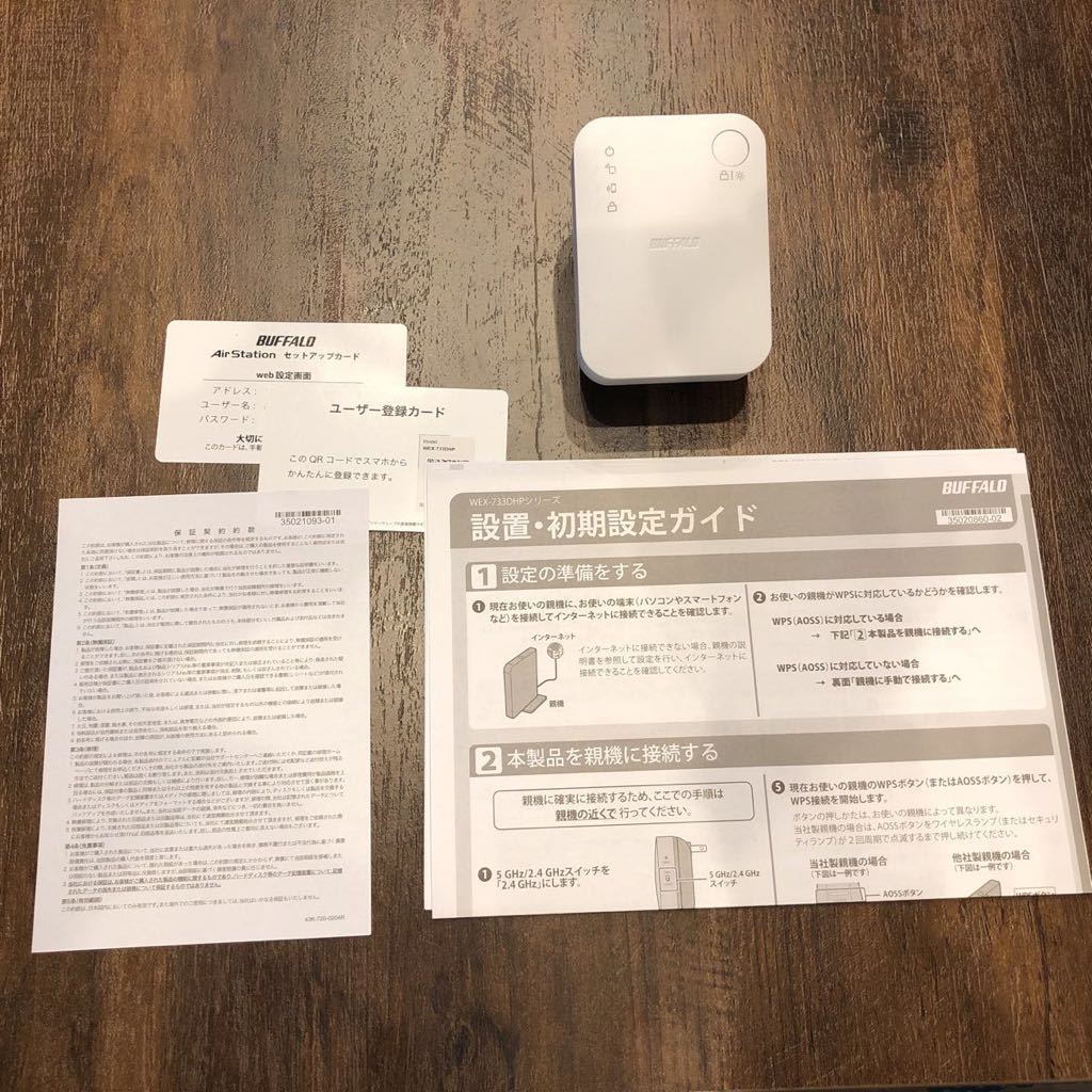 1度だけ使用の超美品！WEX-733DHP 中継機 Wi-Fi 無線LAN BUFFALO バッファロー _3