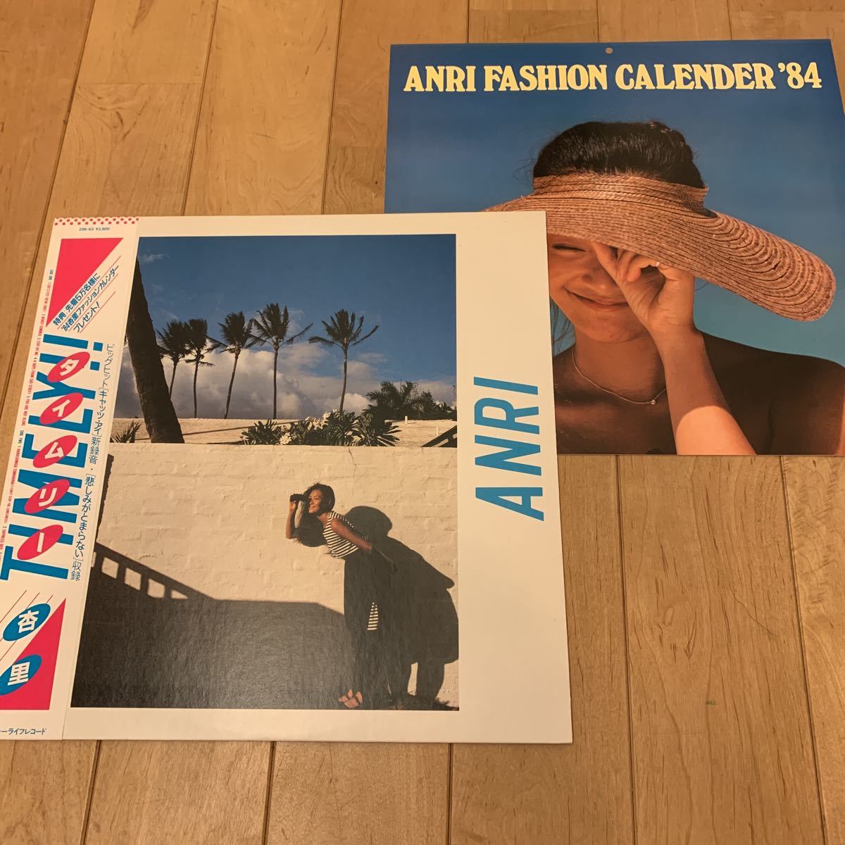 美品ファッションカレンダー帯付きLP!! 杏里 ANRI Timely! タイムリー