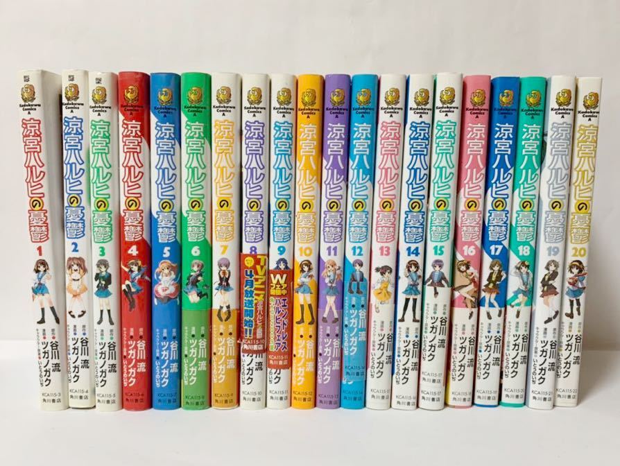 涼宮ハルヒの憂鬱 全巻 全巻セット 売買されたオークション情報 Yahooの商品情報をアーカイブ公開 オークファン Aucfan Com