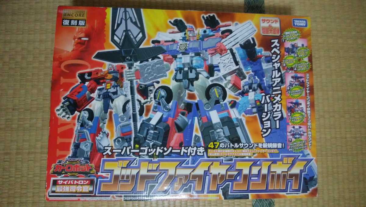 ジャンク】トランスフォーマーアンコール ゴッドファイヤーコンボイ