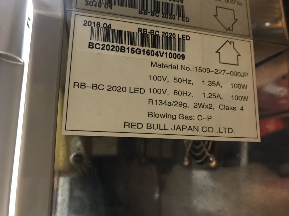 【非売品】レッドブル　冷蔵庫　冷蔵ショーケース　RedBull 　照明付き