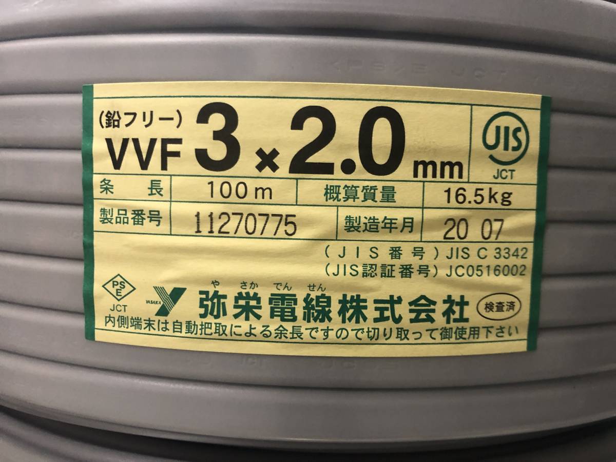 100m VVF3×2.0mm VVF VVF2.0×3mm YAZAKI №3 （3×2.0）