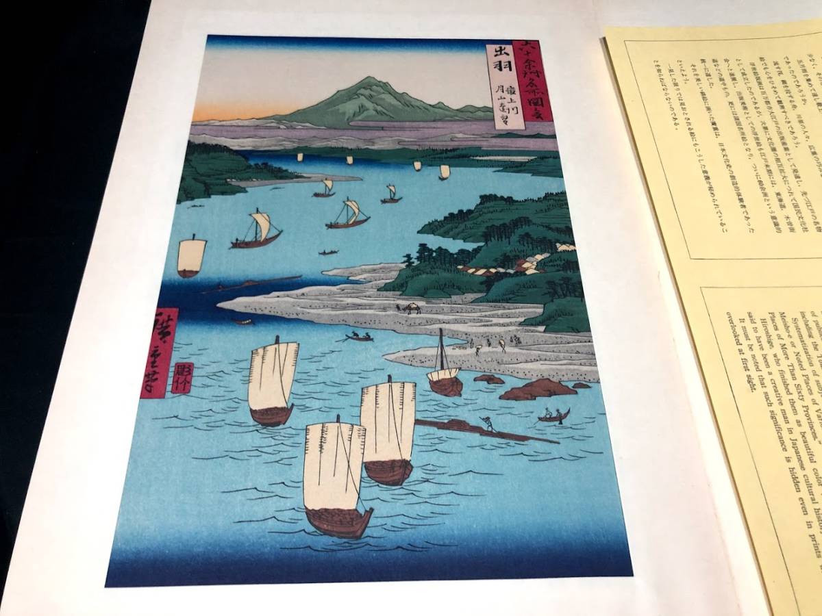 稀版 廣重名作撰 4作 木版画 】廣重 浮世絵 大江戸木版社 浮世絵保存会