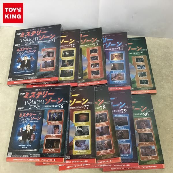 ミステリーゾーン DVDコレクション 未開封 DVD アシェット 