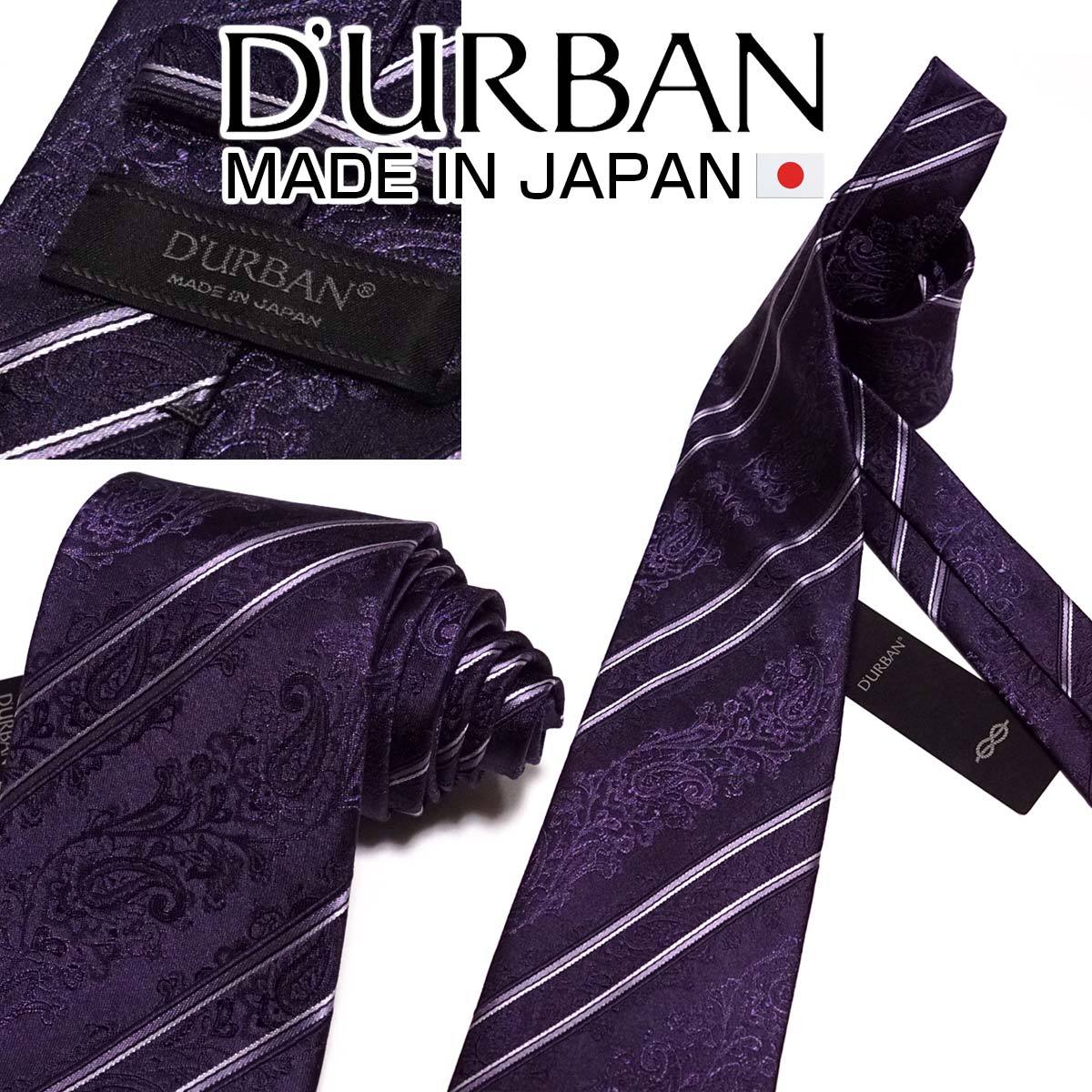 [新品]定価17600円 ダーバン 日本製 ネクタイ　レジメンタルに光の加減で見え隠れする繊細で立体感あるペイズリー柄 D'URBAN 【送料150円】