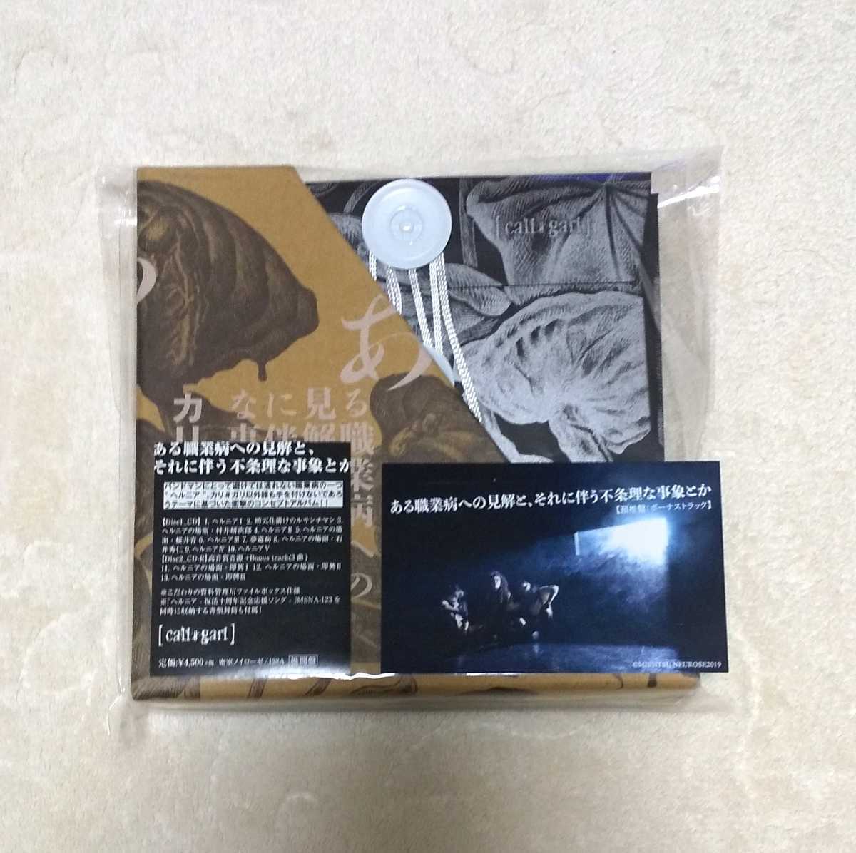 ■cali≠gari カリガリ ある職業病への見解とそれに伴う不条理な事象とか ■椎間盤＋頚椎盤Mカード付　限定盤　CD_1
