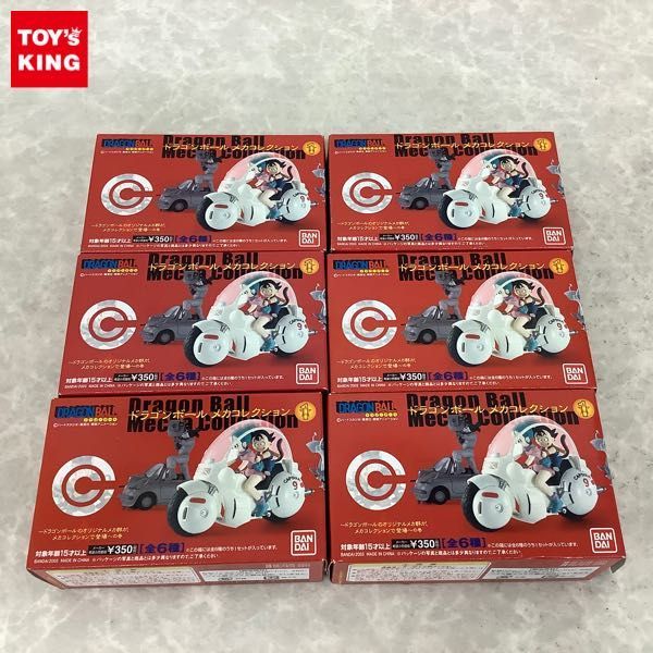 ドラゴンボールメカコレクション1 全6種 コンプセット 新品未開封品 1円～ 内未開封 バンダイ ドラゴンボール メカコレクション1 全6種