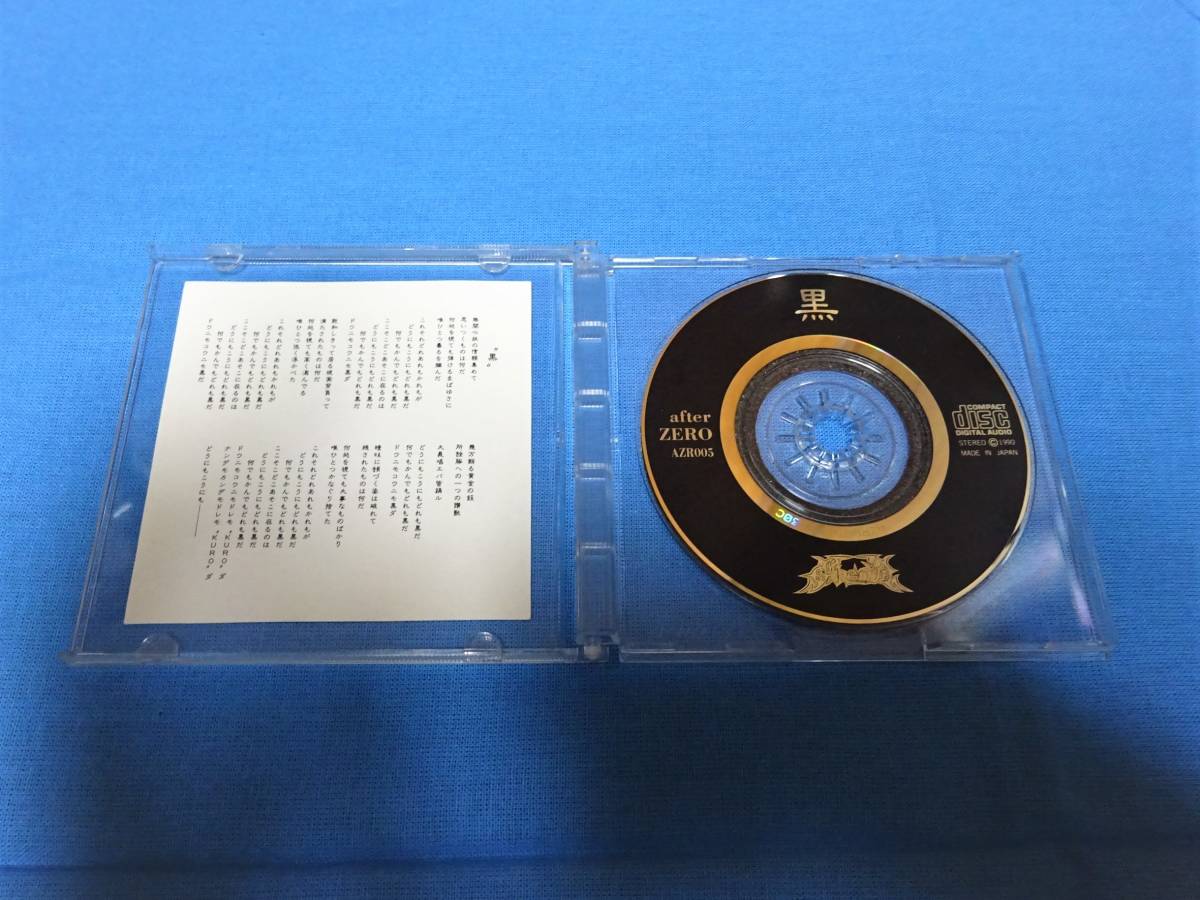 □浜田省吾□MD□Mini Disc(ミニディスク)□「SLOW DOWN(カセットのみ