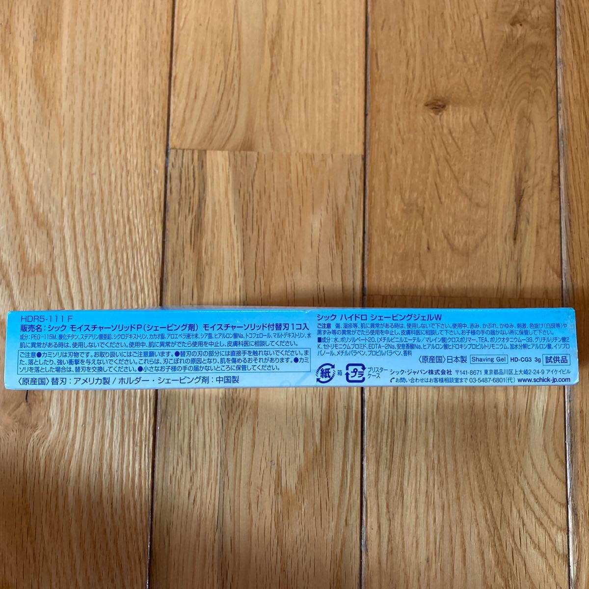Schick シックハイドロ5 HYDRO 5枚刃 シェービングジェル 試供品_3