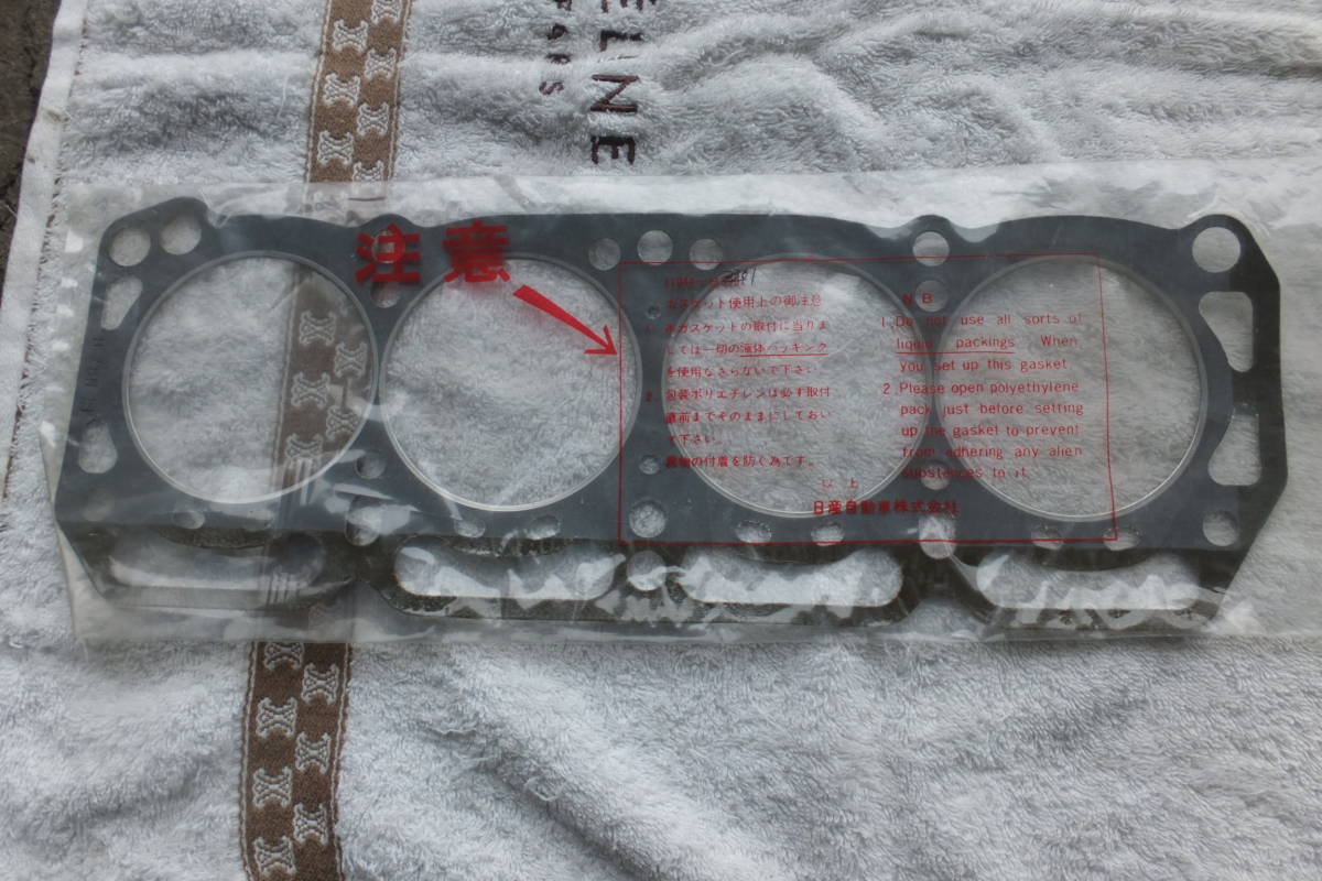 日産純正 Ｂ１１０用 A１２-Ｔ(370)用 リペアキット 10101-Ｈ2327_5