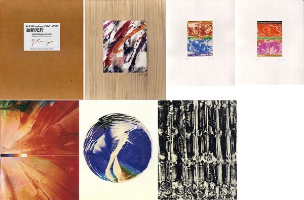 公式日本 加納光於版画集「Paintings:Prints 1960-1992 特装版」 小沢