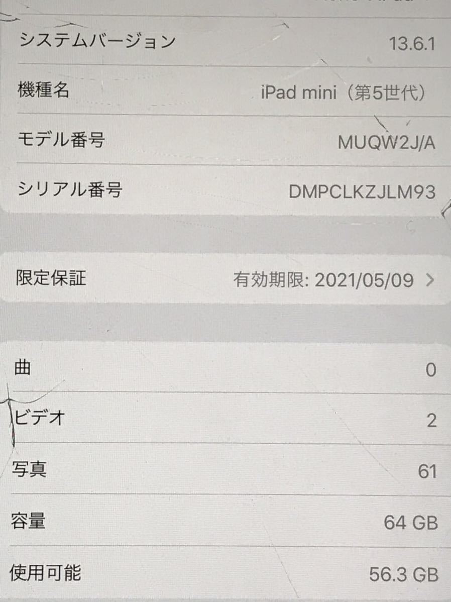 送料込み ジャンク品 液晶画面割れ 中古 Apple iPad mini 5 Wi-Fi