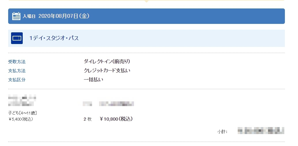 USJ チケット ワンデイスタジオパス ダイレクトイン 子供二枚 定価以下 日付変更可