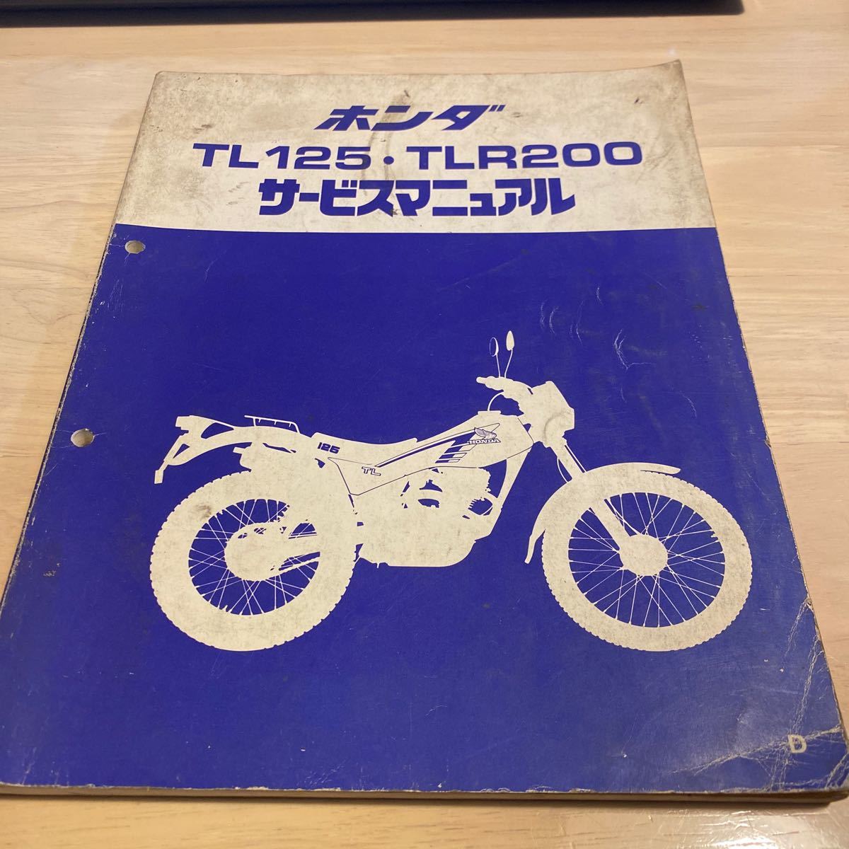 ホンダ サービスマニュアル TL125 TLR200 | LENSAR.COM