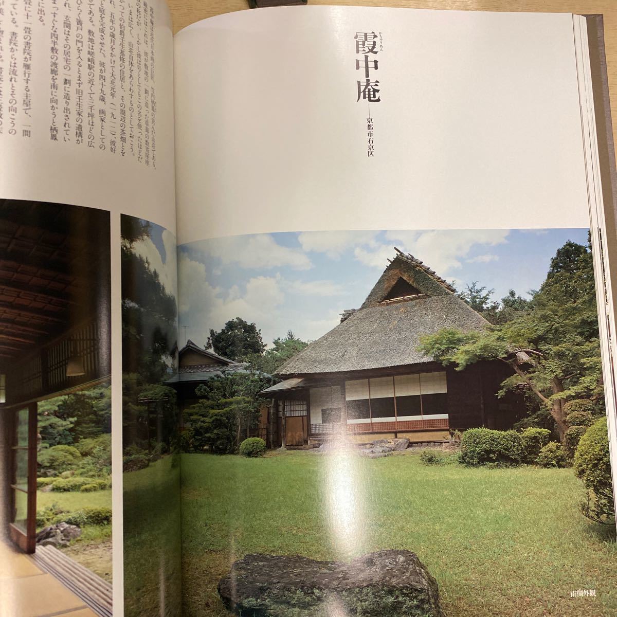 X-Knowledge | 和風住宅ディテール大全