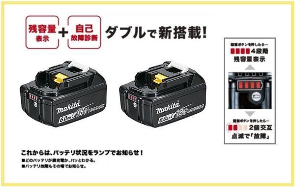 Makita - 新品　マキタ　純正バッテリー　ＢＬ１８６０Ｂ　18Ｖ　6.0Ａh 限定 安心のマキタ純正品 18VバッテリーBL1860B[6.0Ah]×2個