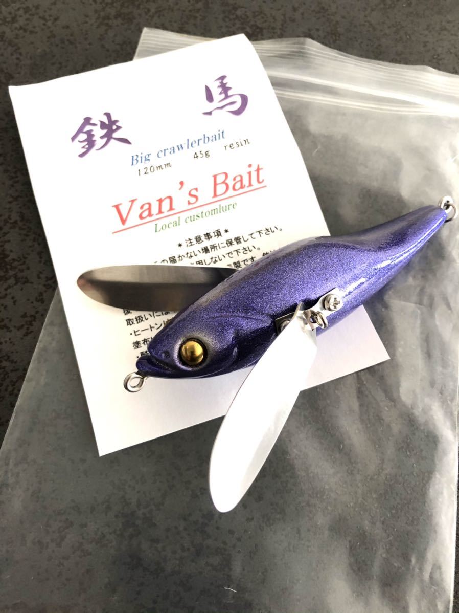VAN'S BAIT ルアーの人気アイテム メルカリ 2026年最新鉄馬 富嶽