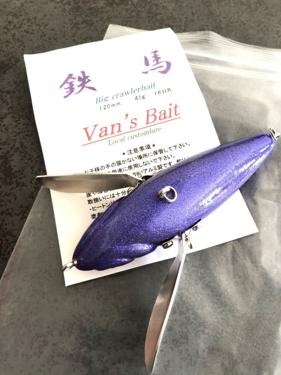 VAN'S BAIT ルアーの人気アイテム メルカリ 2026年最新鉄馬 富嶽