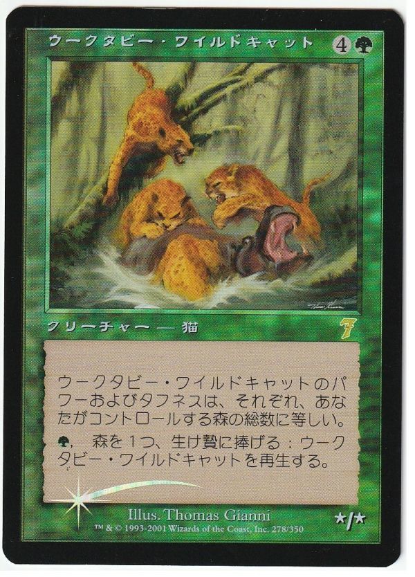 7版 Foil ウークタビー・ワイルドキャット/Uktabi Wildcats 日本語1枚