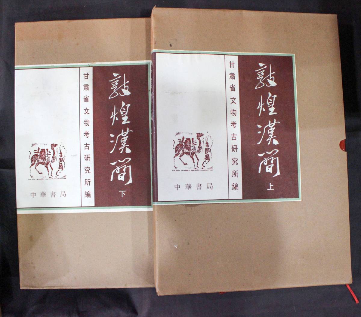 数量限定 中国書道 篆刻 『中国篆刻叢刊』（全40巻揃・別巻） 二玄社