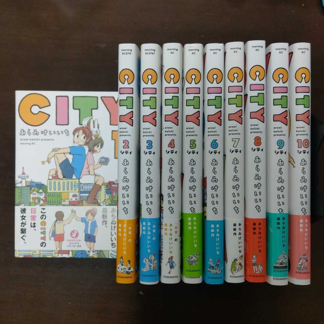 CITY コミック 1-13巻セット