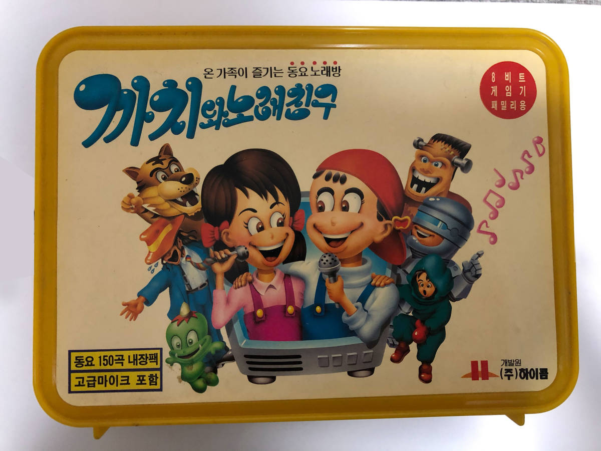 デッドストック 韓国ファミコンカラオケソフト カラスと歌う友達 ゲームセンターcx 50登場 その他 売買されたオークション情報 Yahooの商品情報をアーカイブ公開 オークファン Aucfan Com