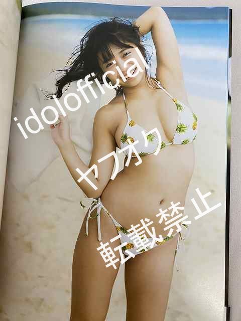 大原優乃 写真集 直筆サイン入り 大原優乃ファースト写真集 ゆうのだけ