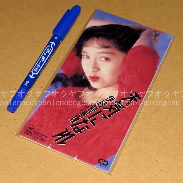 【セール，正規品】 伊藤智恵理 天気になれ STEP YOUR LIFE Chieri 8cmシングルCD 商品説明必読(その他)｜売買されたオークション情報、yahooの商品情報をアーカイブ公開 - オークファン あ行
