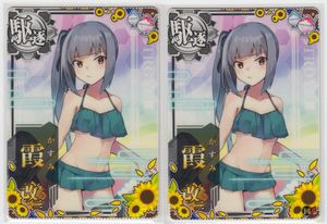 艦これ 霞のYahoo!オークション(旧ヤフオク!)の相場・価格を見る 