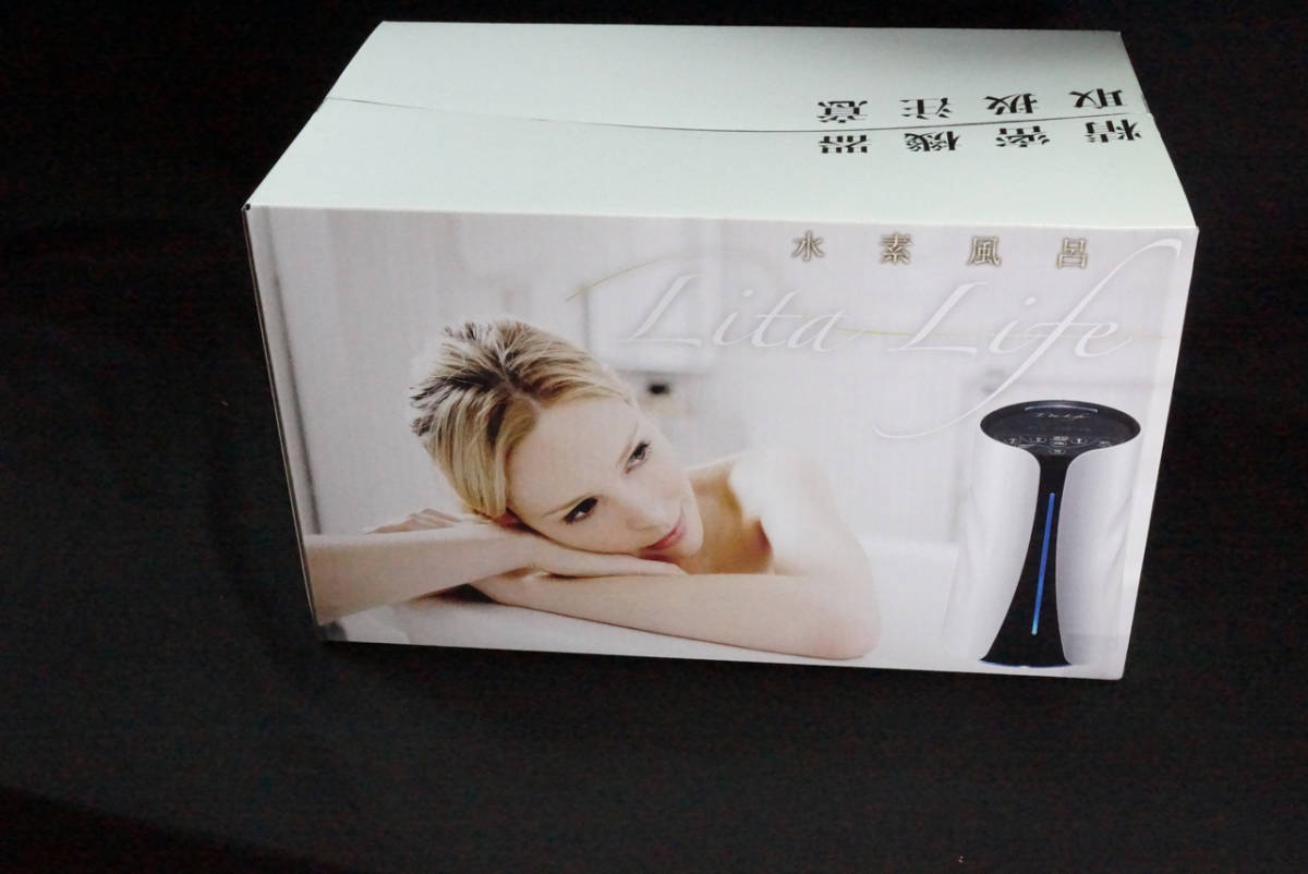 特別ご提供品 未使用 水素風呂 Lita Life/リタライフリタライフ /2 616