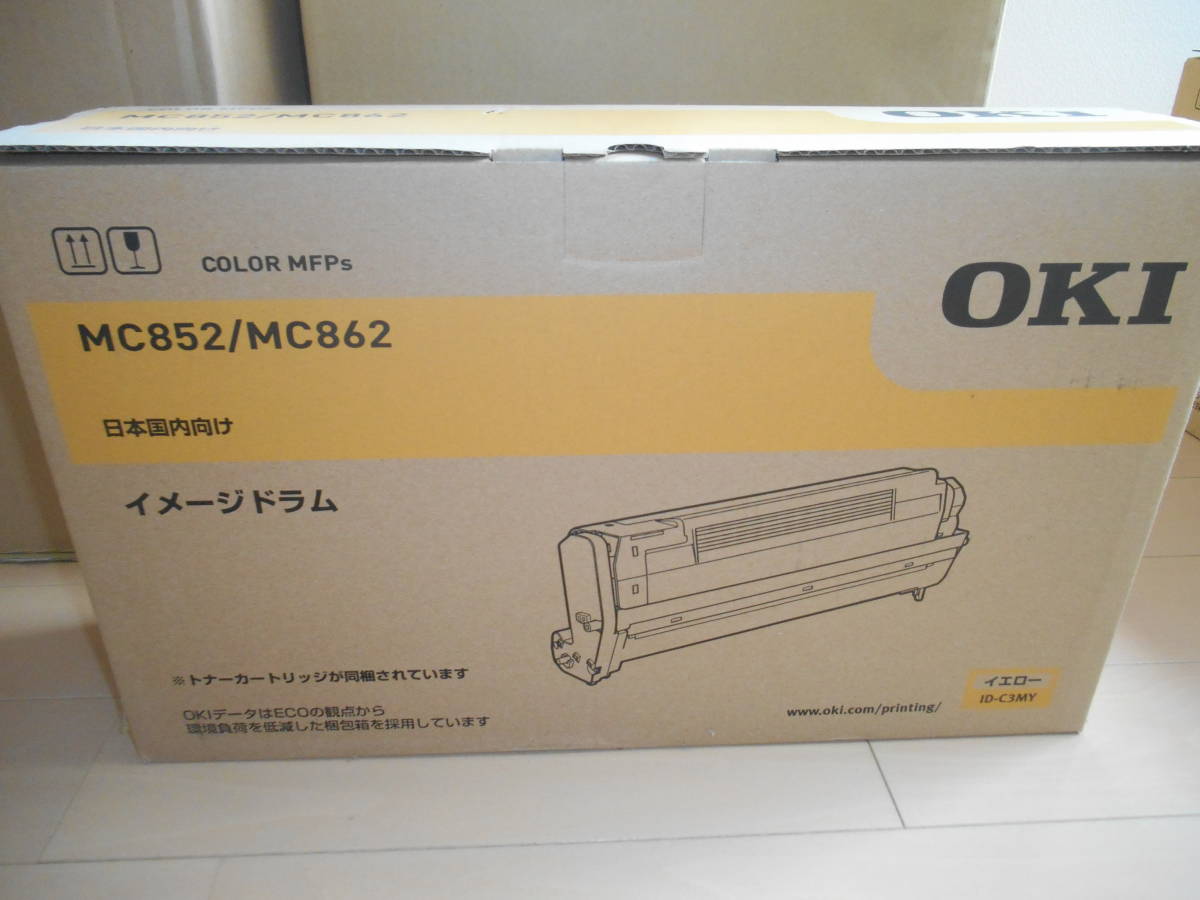 OKI イメージドラム MC852/MC862 イエロー 未使用品 トナー